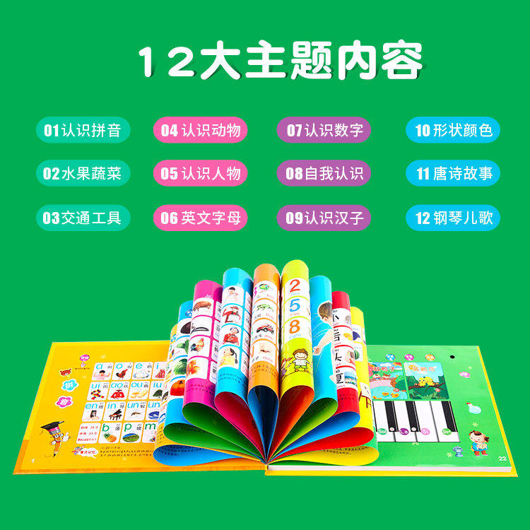 幼儿童学习早教小孩启蒙点读机 航峰母婴早教机/点读学习