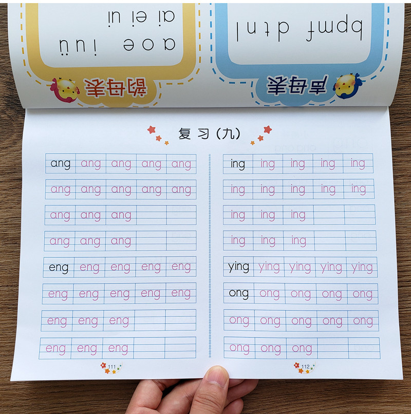 儿童写汉语拼音字母描红本带声调练习宝宝早教学写拼音练字本幼儿,淘宝优惠券,粉丝福利购,淘宝优惠卷