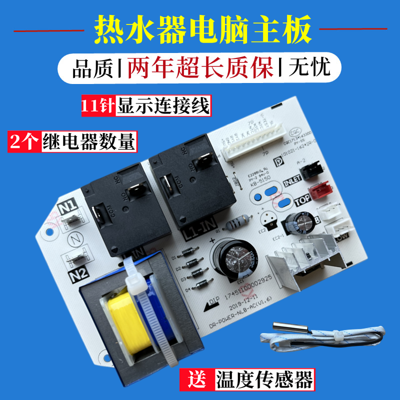 适用美的热水器电脑主板F50F60f80-32DE5(HEY)电源线路板加热配件 - 图1