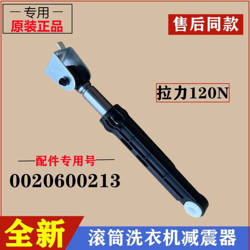 适用海尔G100726B12G洗衣机减震器避震杆滚筒阻尼支撑脚缓冲配件 - 图2