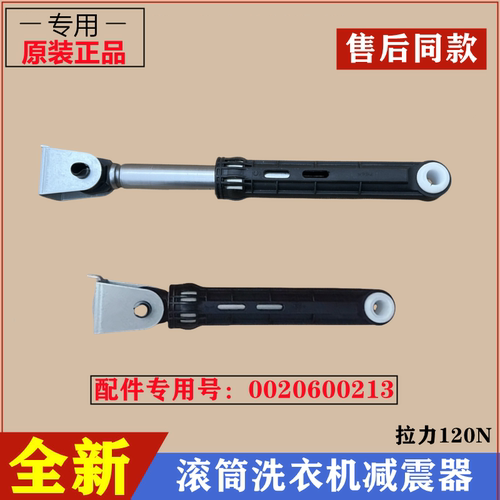 适用海尔G100726B12G洗衣机减震器避震杆滚筒阻尼支撑脚缓冲配件 - 图1