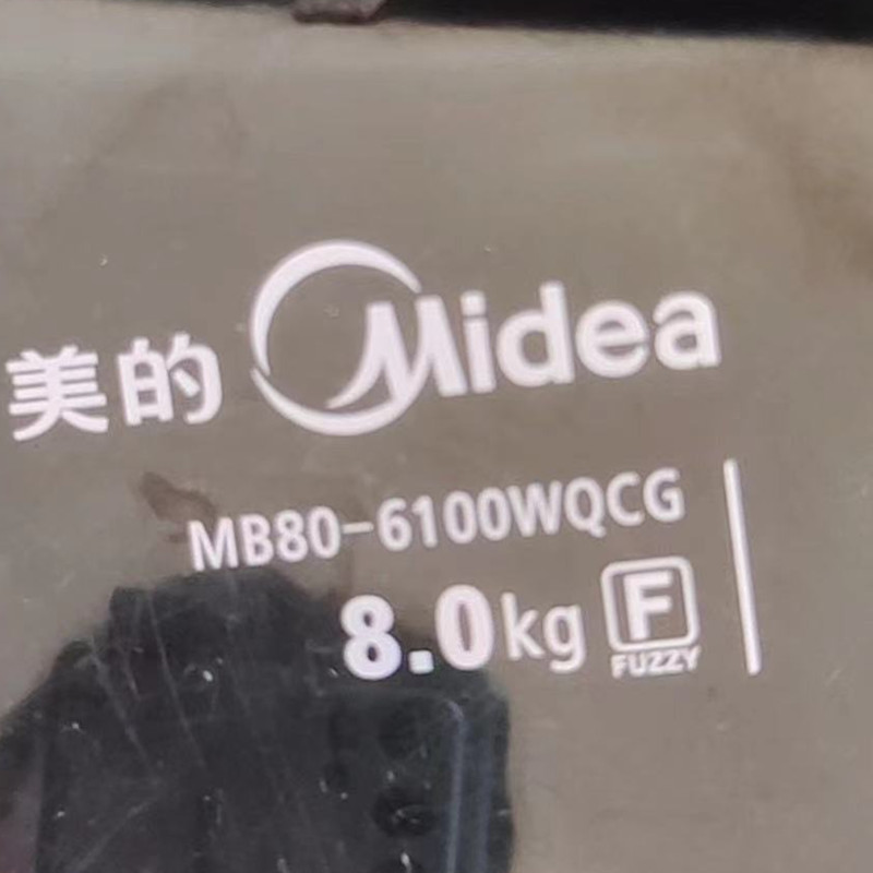 美的MB80-6100WQCG波轮转盘洗衣机水叶波盘内筒塑料圆盘配件37.5 - 图0