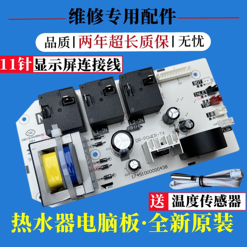 适用美的热水器电脑主板F50/F60F80-30G4 30G2(HE)电源线路板配件 - 图0