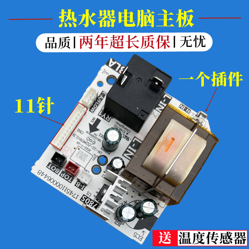 适用美的热水器F50F60F80-32BA7-A(HEY)电源板电脑线路器主控配件 - 图2