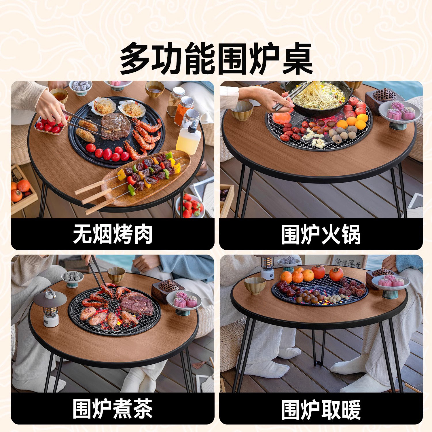 围炉煮茶桌子烤火炉套装器具全套烧烤炉子家用围炉煮茶烧烤一体桌,淘宝优惠券,粉丝福利购,淘宝优惠卷