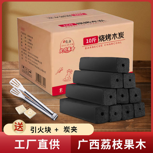 烧烤碳木炭烧烤专用碳无烟家用取暖室内竹炭耐烧碳果木环保机制炭 - 图1