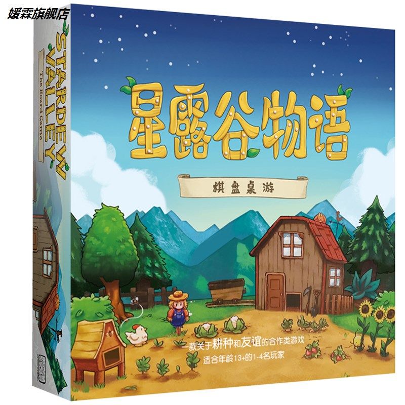 星露谷物语中文版 新人首单立减十元 22年8月 淘宝海外 星露谷物语中文版 新人首单立减十元 22年8月 淘宝海外