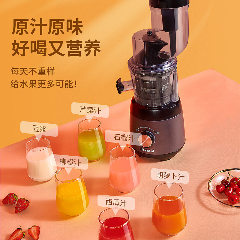 bestaid大口径家用渣汁分离原汁机 bestaid榨汁机
