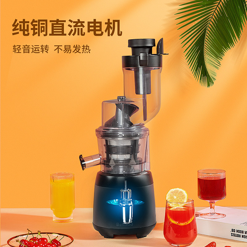 bestaid大口径家用渣汁分离原汁机 bestaid榨汁机