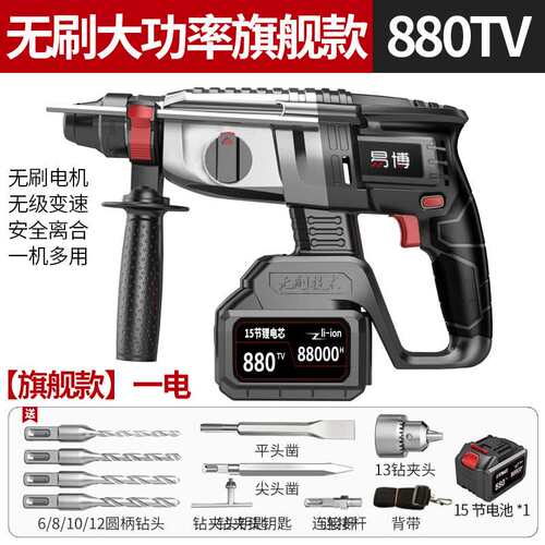 极速爆电镐冲击钻混凝土大功率无刷充电家用电动R工具多功能锂电 - 图0