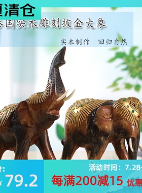 泰国实木雕刻小象客厅办公室桌面A摆件家居饰N品创意工艺品木雕大