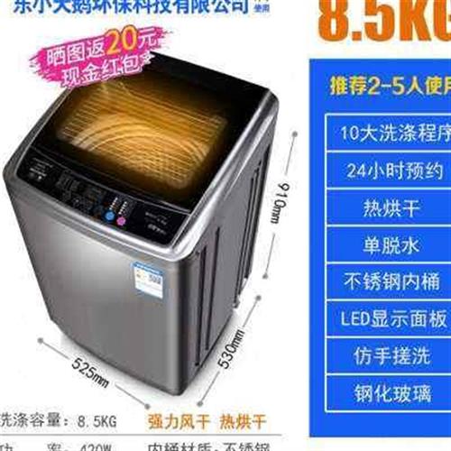 洗衣机全自动家用小型10KG大容量洗脱一体迷你甩干宿舍租房热烘o-图1