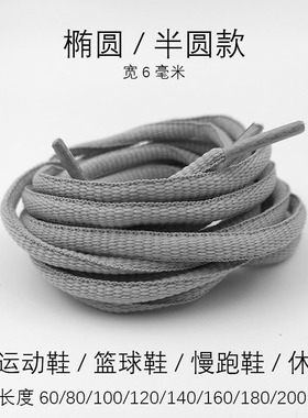 影子灰鞋带适配nike灰色椭圆运动