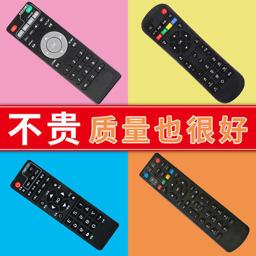 胜朋遥控器适用于中国移动宽带网络电视机遥控器万能通用款全部机顶盒子摇控器魔百盒和易视TV原装 - 图0
