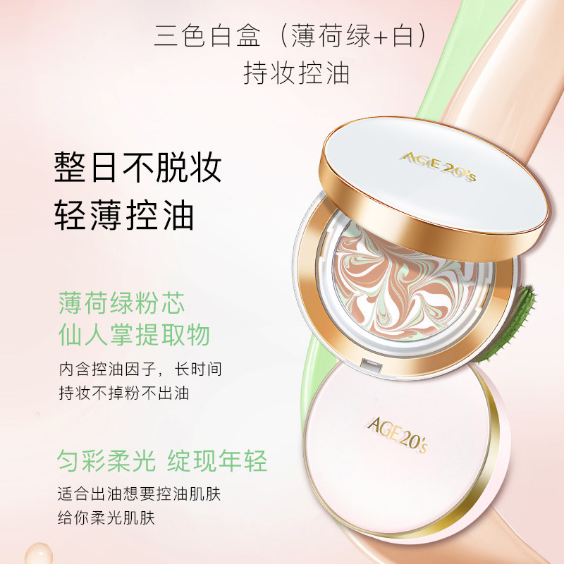 韩国age20s新款黑盒爱敬气垫bb霜 心怡海外BB霜