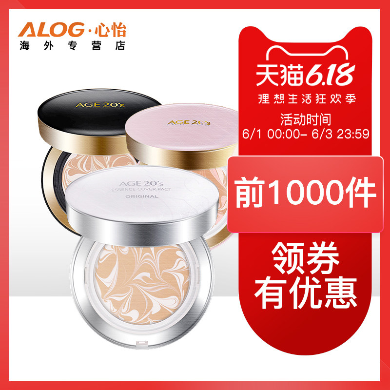  心怡海外BB霜