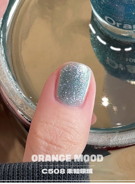 Orange指甲油【C501-C550】色号链接2026新款可撕拉氛围感爆闪