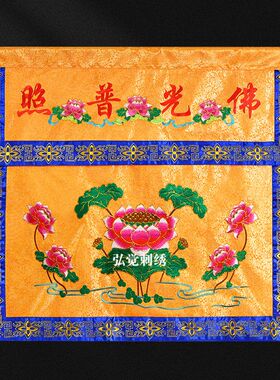 织锦桌围桌裙刺绣莲花双