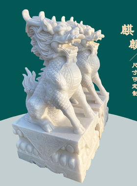 石雕麒麟一对晚霞红家用