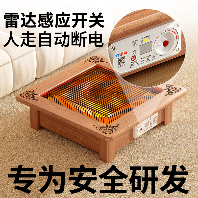 实木烤火炉取暖器家用桌下电烤火盆节能电炉子烤火器暖脚电烤炉,淘宝优惠券,粉丝福利购,淘宝优惠卷