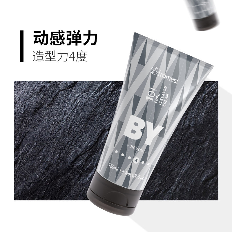意大利framesi朗媚丝曲发膏弹力素 framesi朗媚丝头发造型