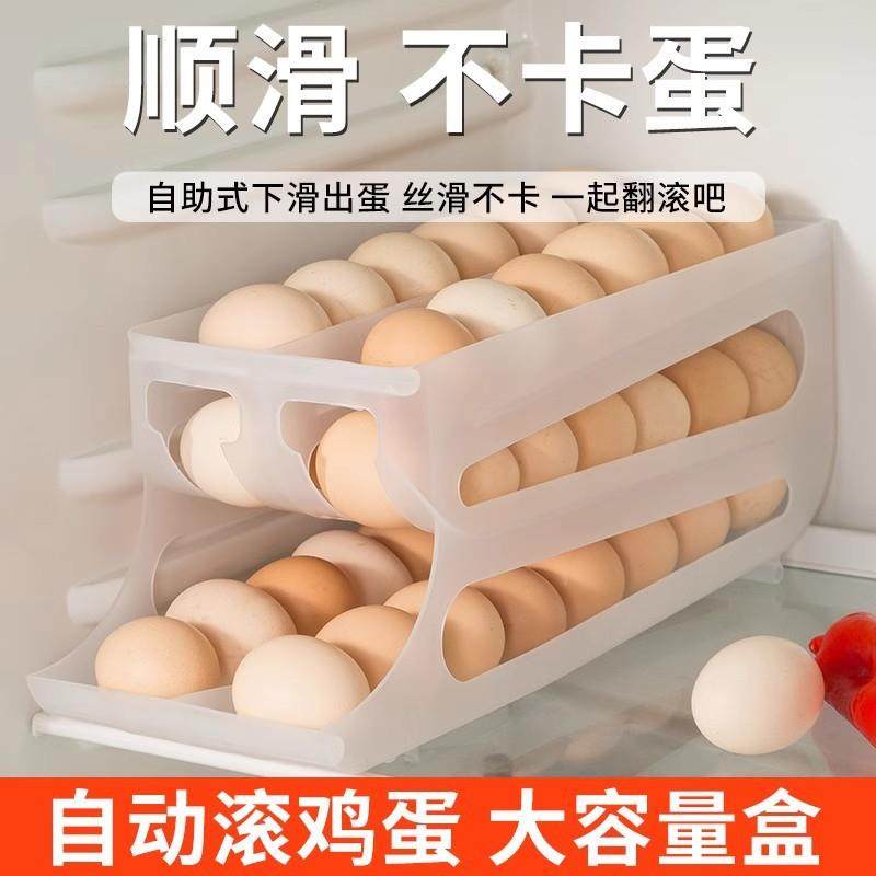 滑梯式鸡蛋盒冰箱收纳侧门三层双排自动滚蛋器厨房防摔鸡蛋收纳,淘宝优惠券,粉丝福利购,淘宝优惠卷
