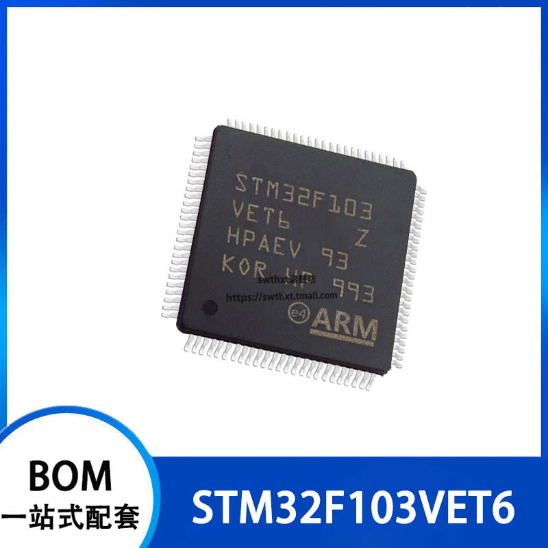 STM32F103VCT6  103V8T6 103VBT6 103VET6 103VFT6 VGT6 单片机 - 图2