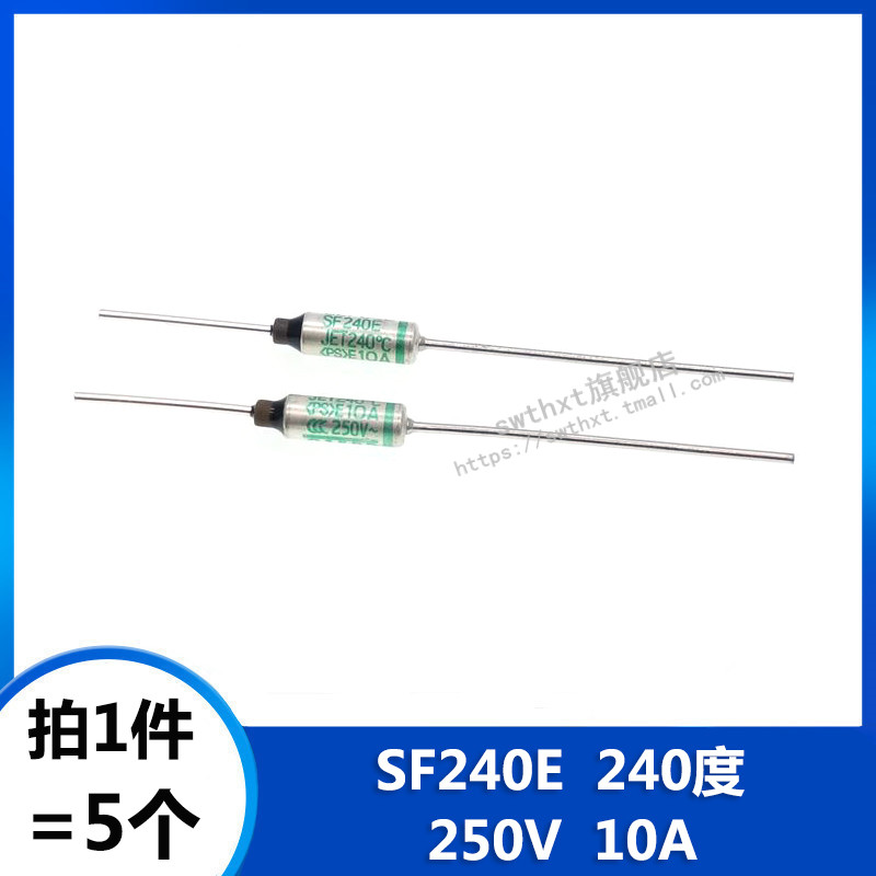 SF240E Y 240度 金属温度保险丝 电饭煲专用 熔断器 250V 10A 15A - 图0