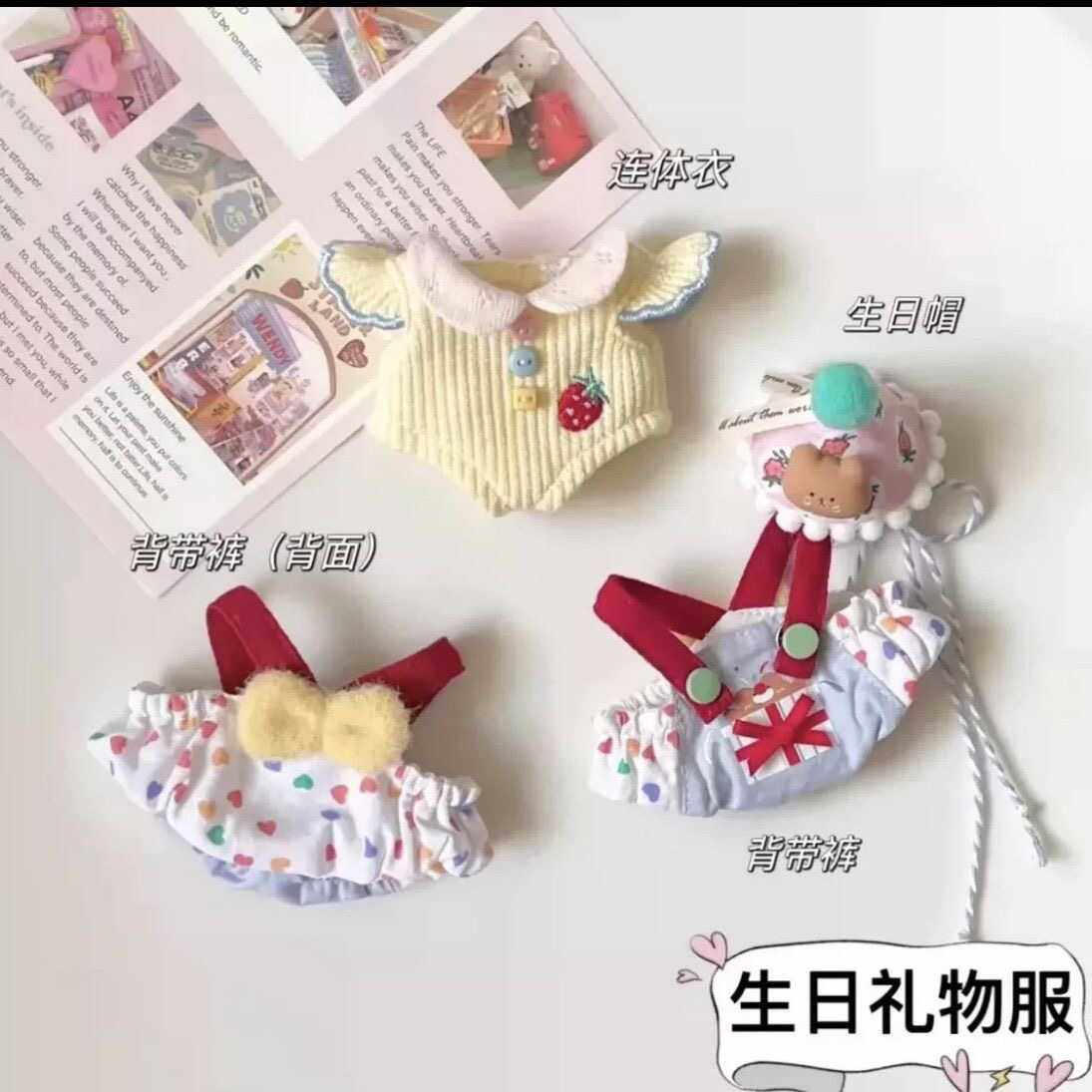 仔仔双马尾系列10cm棉花娃娃衣服可爱甜美10cm生日礼物服娃娃配件