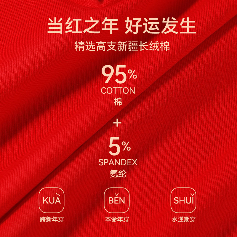 猫人本命年内裤男款大红色礼盒装纯棉四角裤男士平角酒红大码短裤,淘宝优惠券,粉丝福利购,淘宝优惠卷