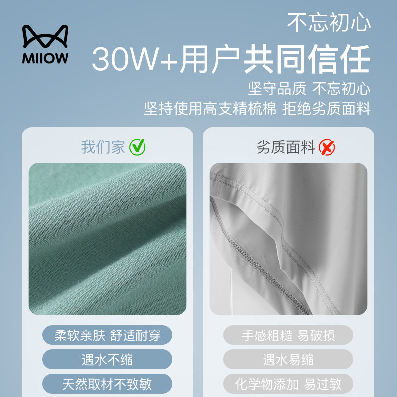 猫人青少年内裤男纯棉发育期大童三角裤高中生初中生短裤底裤衩,淘宝优惠券,粉丝福利购,淘宝优惠卷