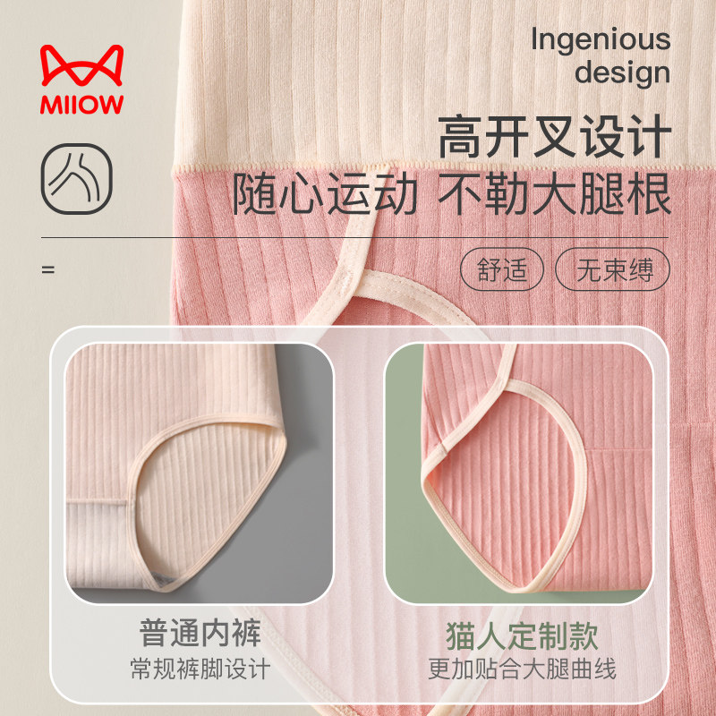  猫人明曦女三角裤