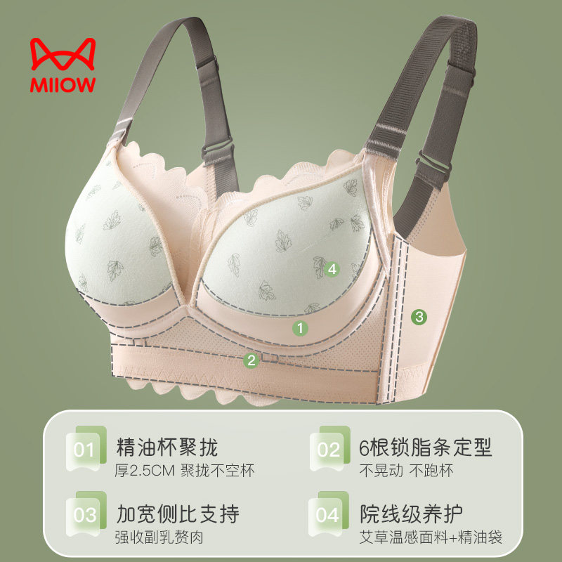 猫人女显大防下垂收副乳性感文胸罩 猫人明曦文胸