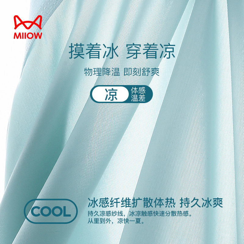 猫人冰丝男士内裤防磨腿桑蚕丝裆加长款运动跑步透气速干大码薄款,淘宝优惠券,粉丝福利购,淘宝优惠卷