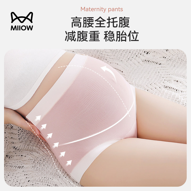 猫人孕妇内裤女纯棉抗菌加长裆怀孕早中晚期产后专用高腰托腹无痕,淘宝优惠券,粉丝福利购,淘宝优惠卷