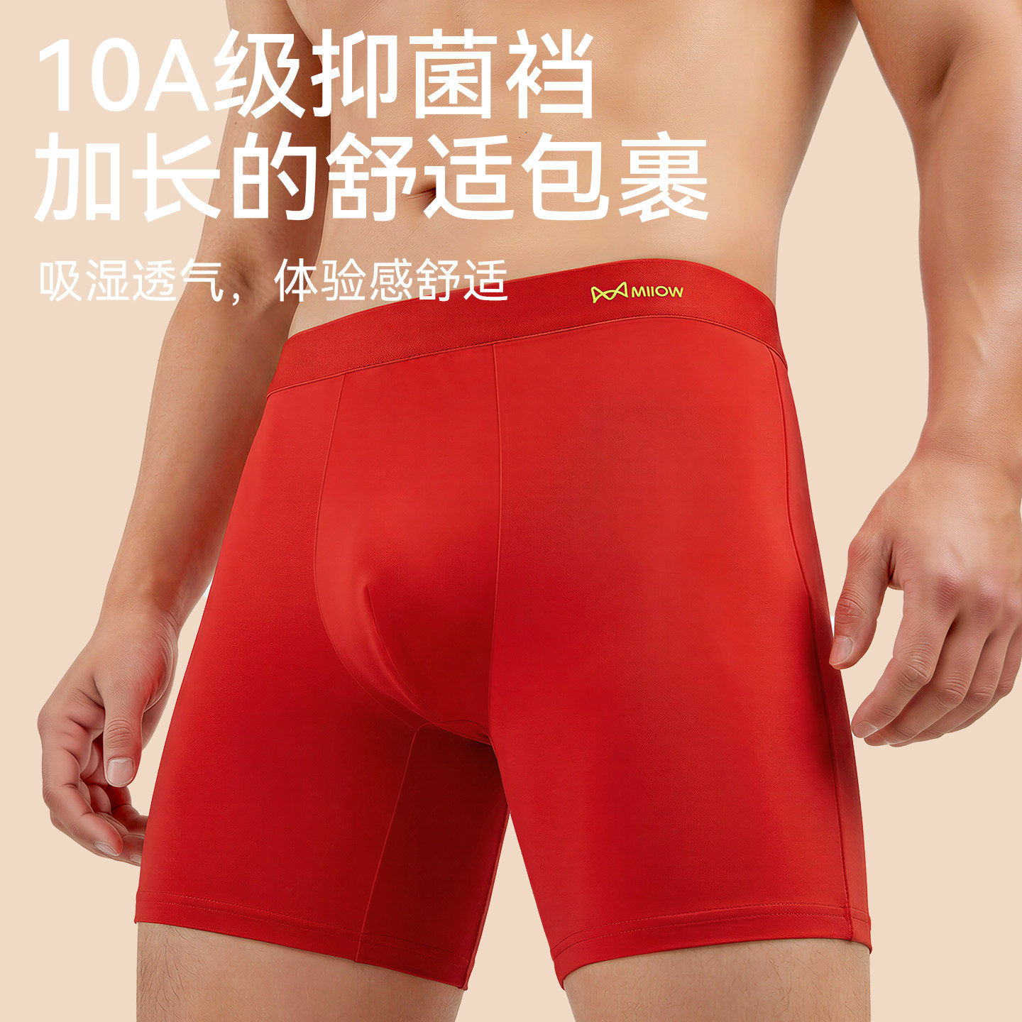 猫人本命年红色男士内裤纯棉男款加长款防磨腿运动四角裤大码男生,淘宝优惠券,粉丝福利购,淘宝优惠卷