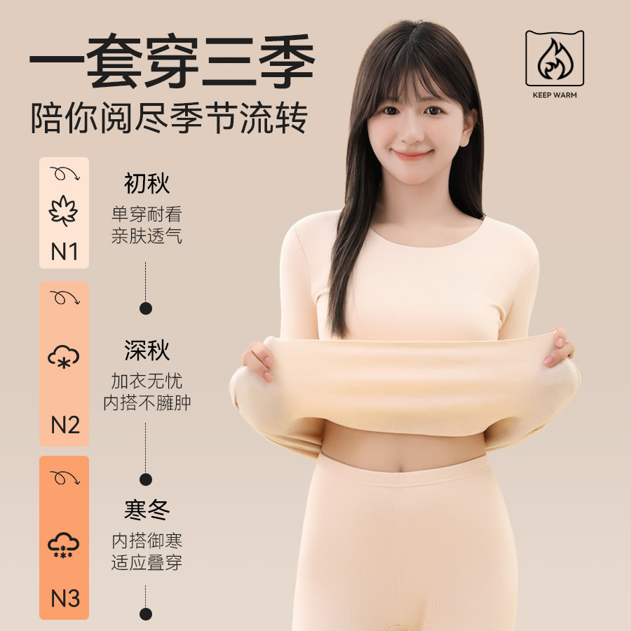 猫人少女保暖内衣大童初高中学生校服内搭打底衫秋衣秋裤套装冬季,淘宝优惠券,粉丝福利购,淘宝优惠卷