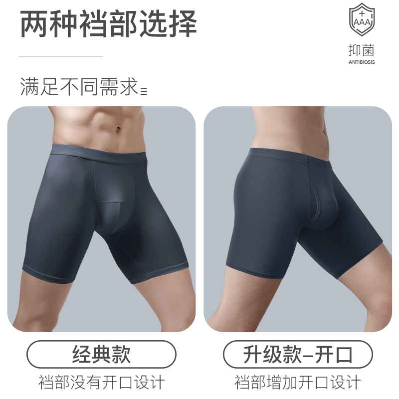 貓人防磨腿內褲男士純棉運動跑步加大碼加肥佬長款冰絲四角短褲頭_貓人明曦專賣店_女士內衣/男士內衣/家居服