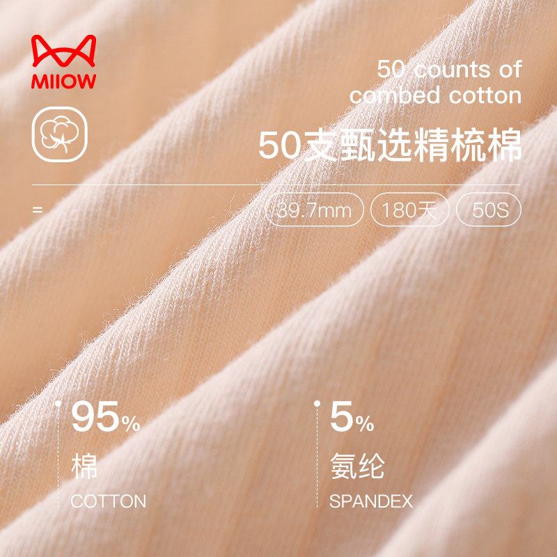  猫人明曦女三角裤