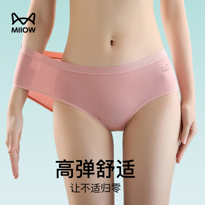  猫人明曦女三角裤