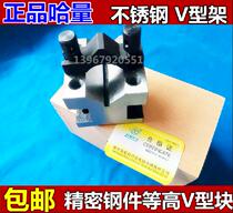 V-shaped frame stainless steel V-type block crossed V-type iron with high block V type clamp table