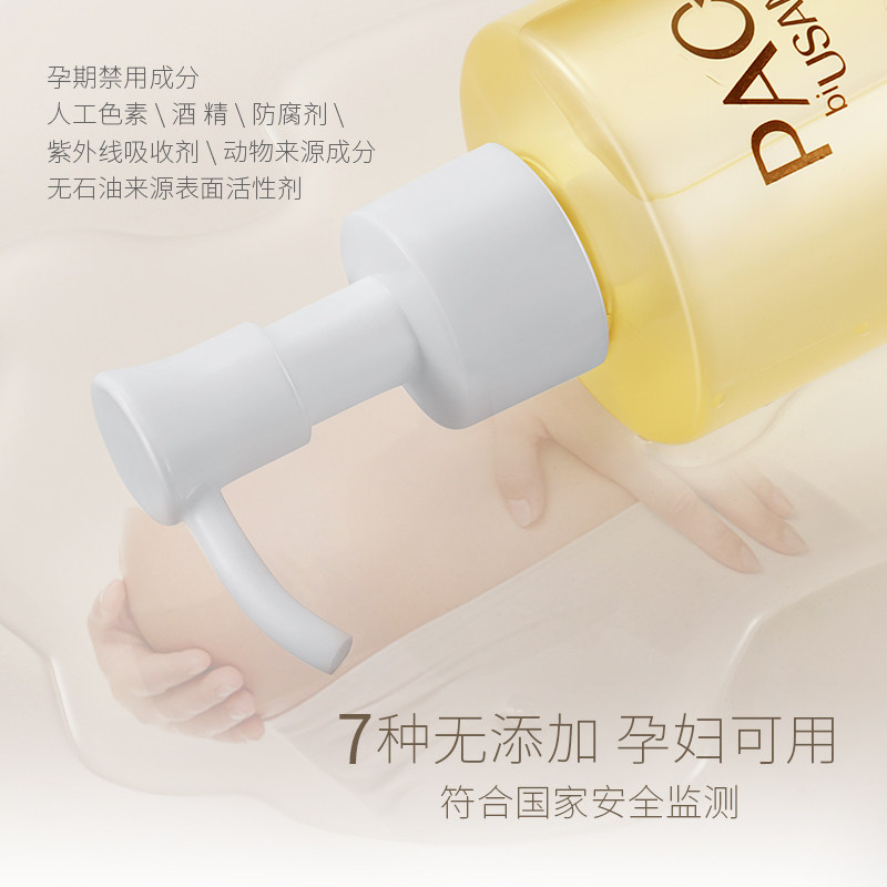 泊诗妍氨基酸男女深层补水洗面奶 泊诗妍洁面