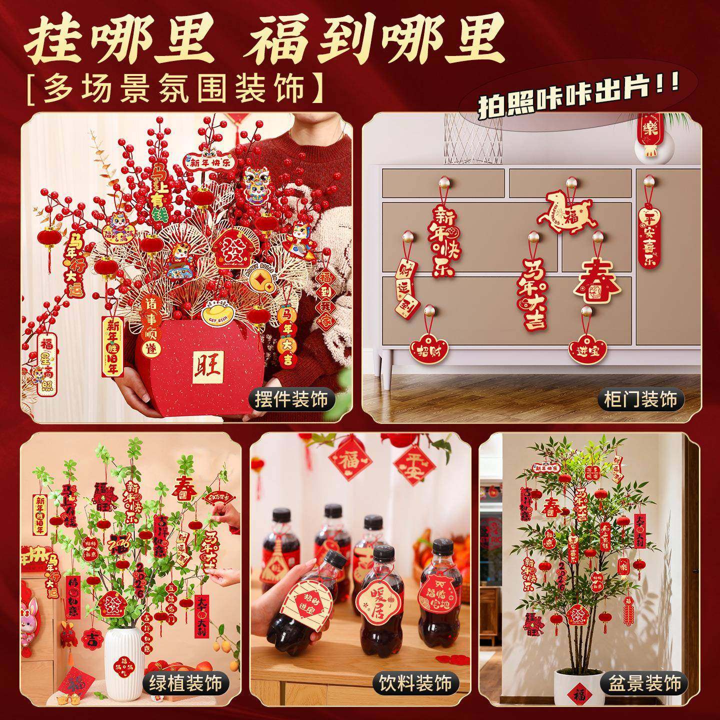 2026福字小灯笼挂饰盆栽绿植挂件新年装饰品氛围布置新居暖居室内,淘宝优惠券,粉丝福利购,淘宝优惠卷