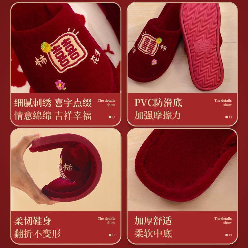 结婚拖鞋新婚女方陪嫁婚礼高级感喜庆红色一对情侣鞋婚庆用品大全,淘宝优惠券,粉丝福利购,淘宝优惠卷