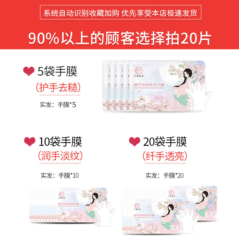 手膜去老茧嫩白细嫩双手套装烟酰胺 王权富贵手膜