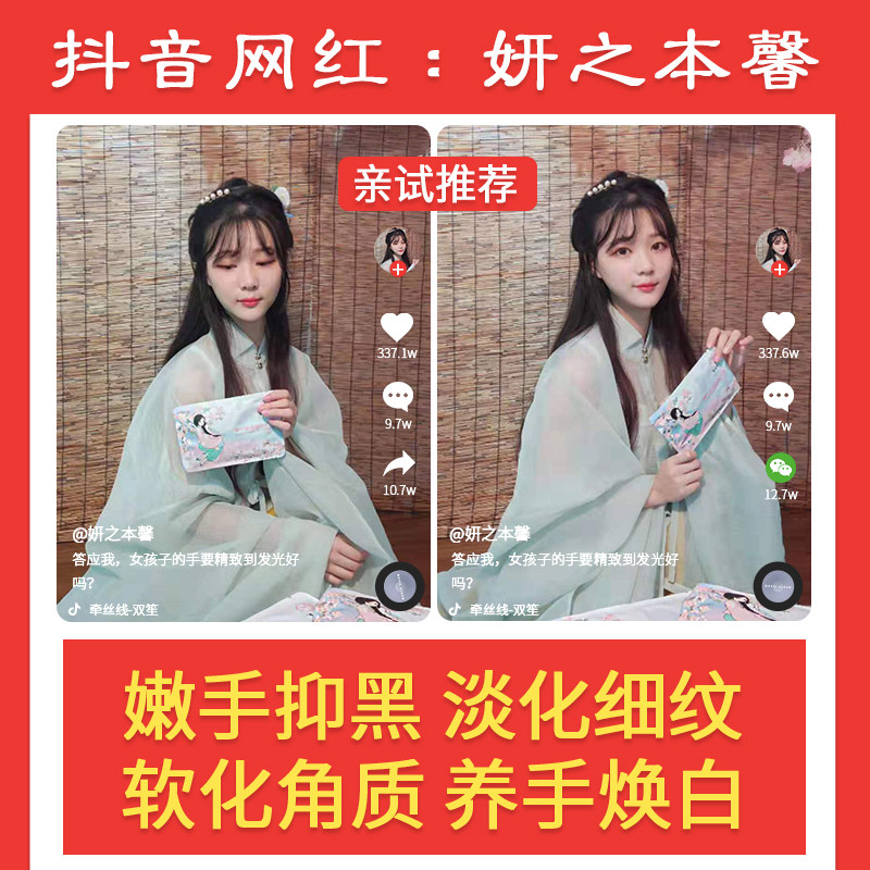 手膜去老茧嫩白细嫩双手套装烟酰胺 王权富贵手膜