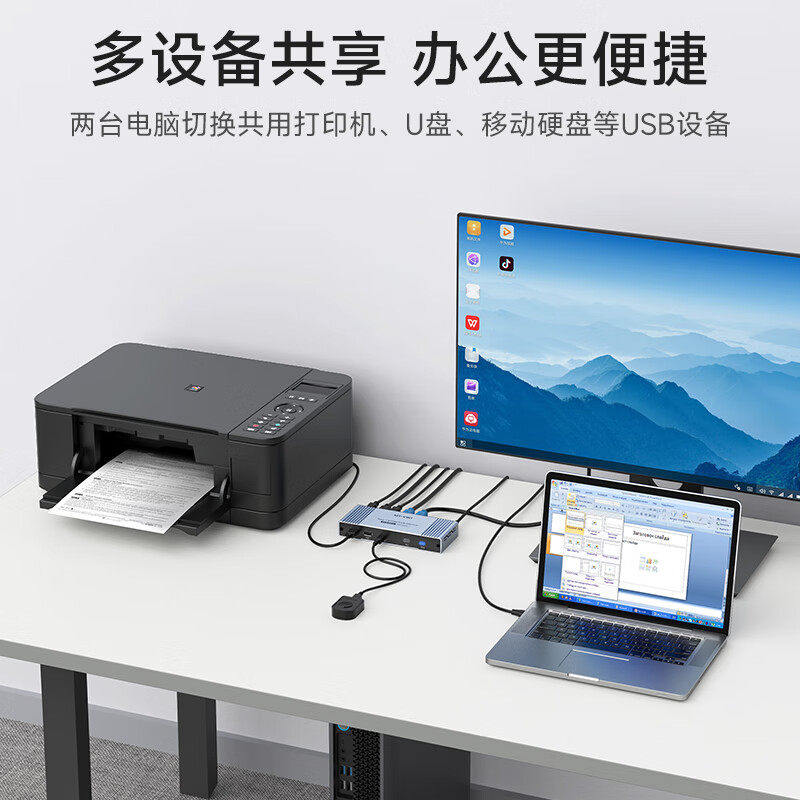 迈拓维矩MT-KH802 KVM切换器2口2进1出高清8K60Hz切屏器HDMI2.1版4进1出电脑显示器USB3.0共享器 KH804