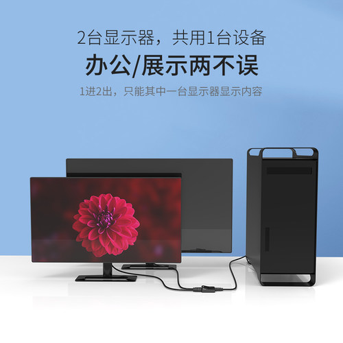 迈拓维矩hdmi一分二切换器4k高清线分配器两二进一出分屏器电脑分屏 多屏显示扩展器屏幕视频电视二合一拖二 - 图1