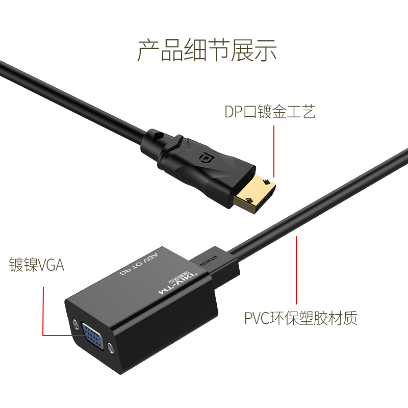 DVI转VGA DP转VGA 迷你口笔记本电脑台式机顶盒电视投影仪显示器 - 图0