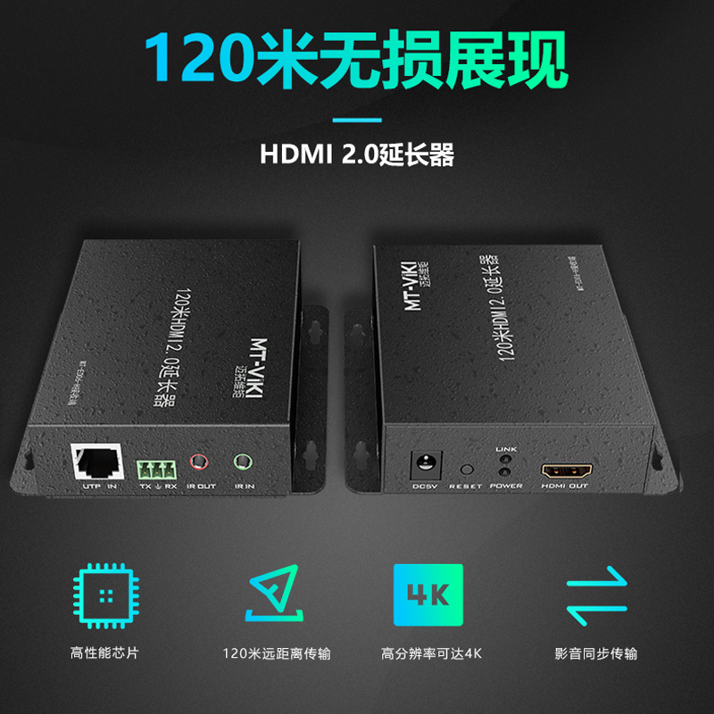 迈拓维矩 hdmi延长器 RJ45网线转HDMI网传信号放大器高清usb网络传输器 4K120米HDMI网传一对(MT-ED06-H) - 图2